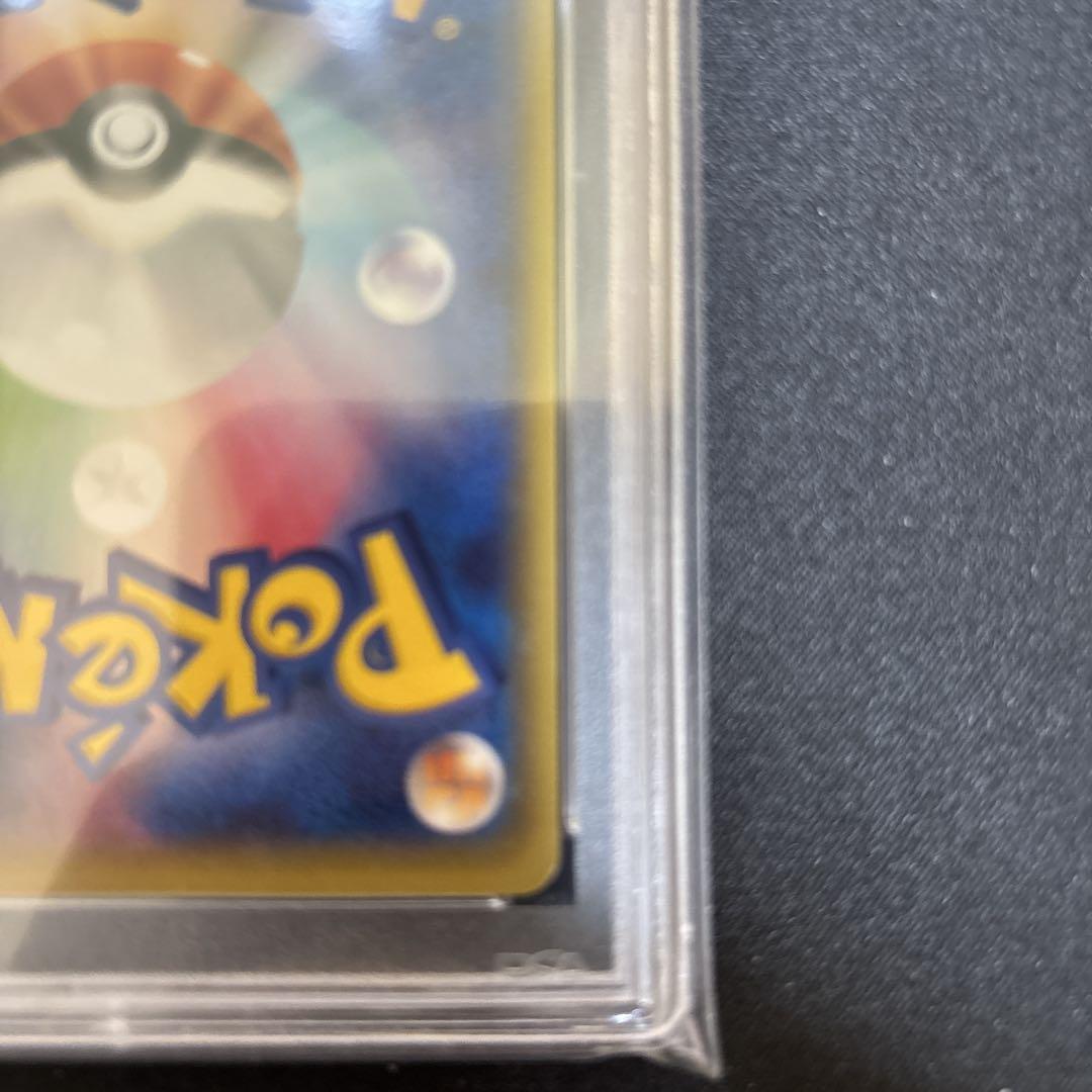 ミツル SR psa10