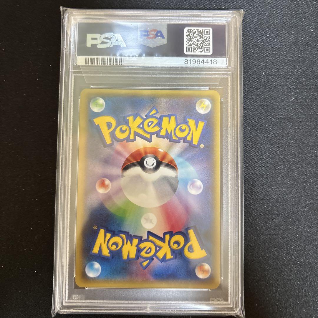 ミツル SR psa10