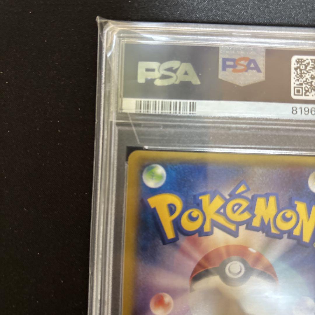 ミツル SR psa10