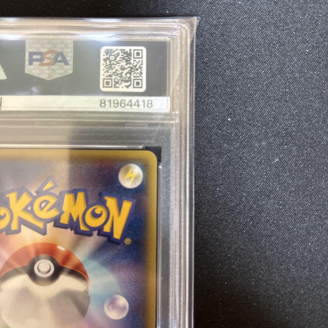 ミツル SR psa10