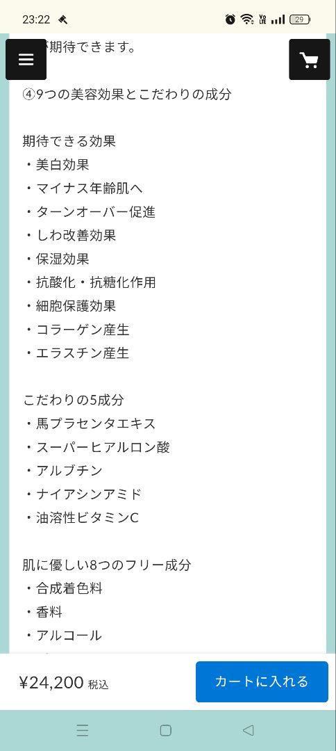 iPS DERMA INJECTOR ダーマインジェクター　新品未開封