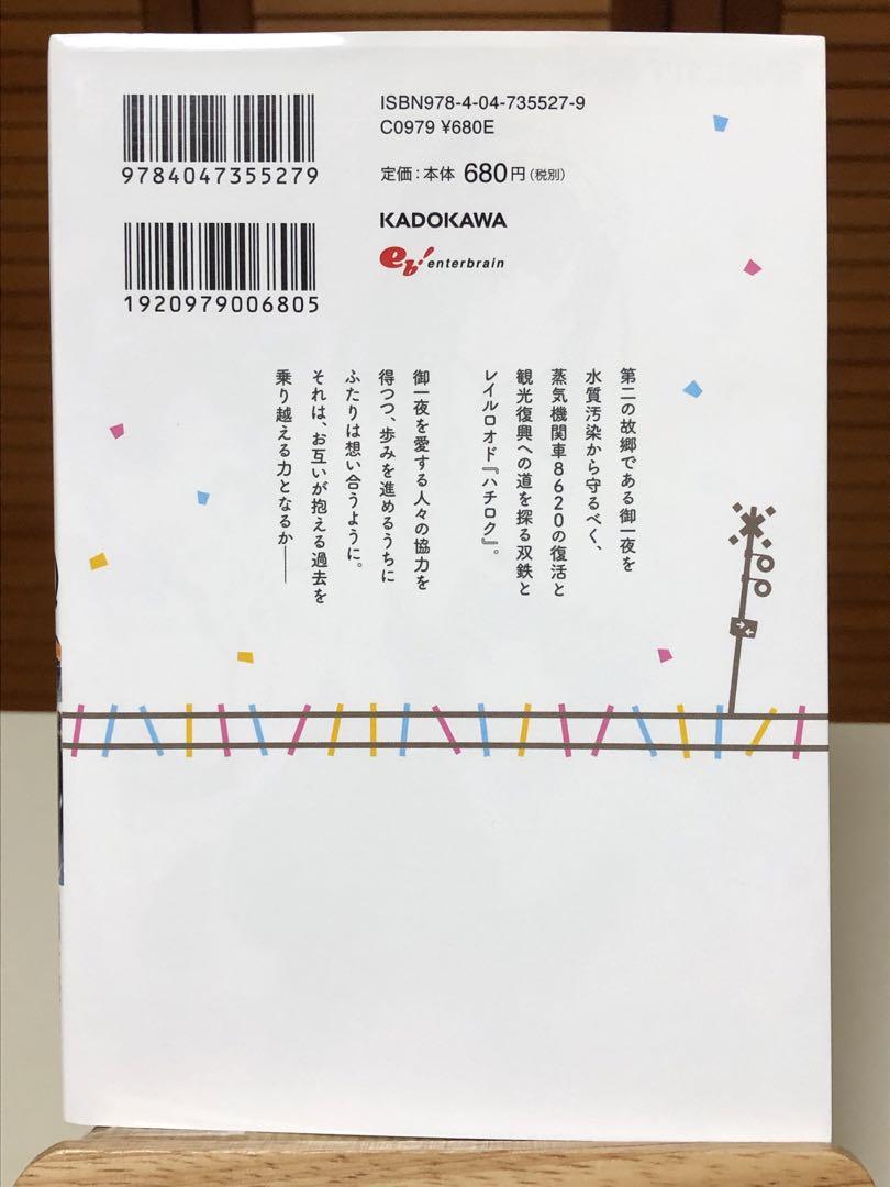 【レアコミック】 まいてつ 全2巻完結セット 甘露アメ / 著 【レアコミック】 まいてつ 全2巻完結セット 甘露アメ / 著