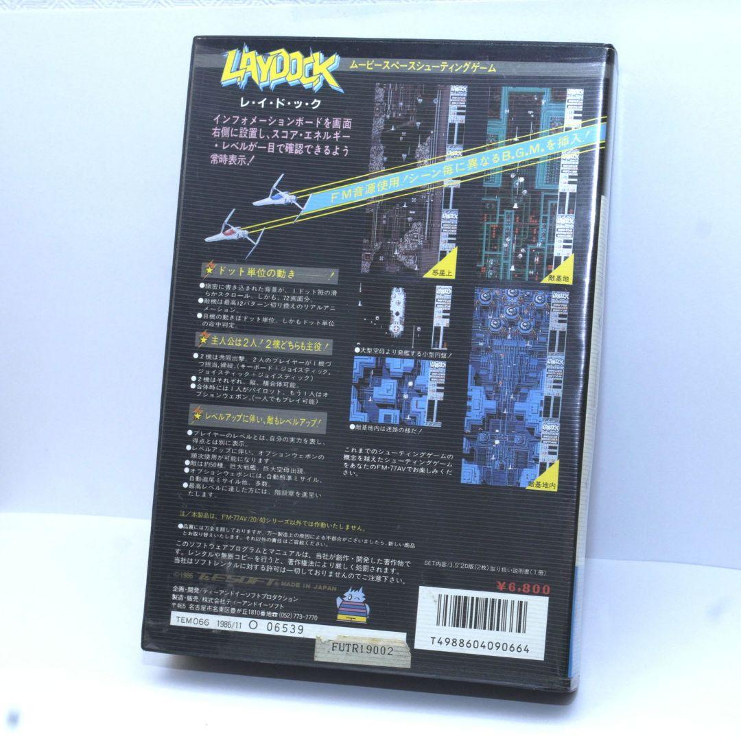 つり様お取り置き アスピック FM-77AV専用 3.5インチ2D - メルカリ