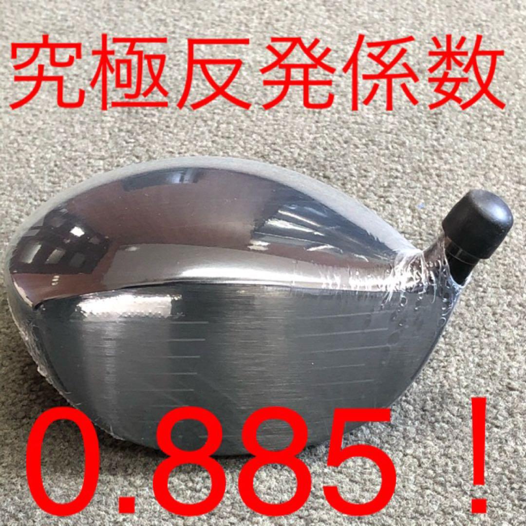 世界最高反発＋三菱ドラコン飛匠で55Yアップ☆ワークスゴルフ CBRプレミア