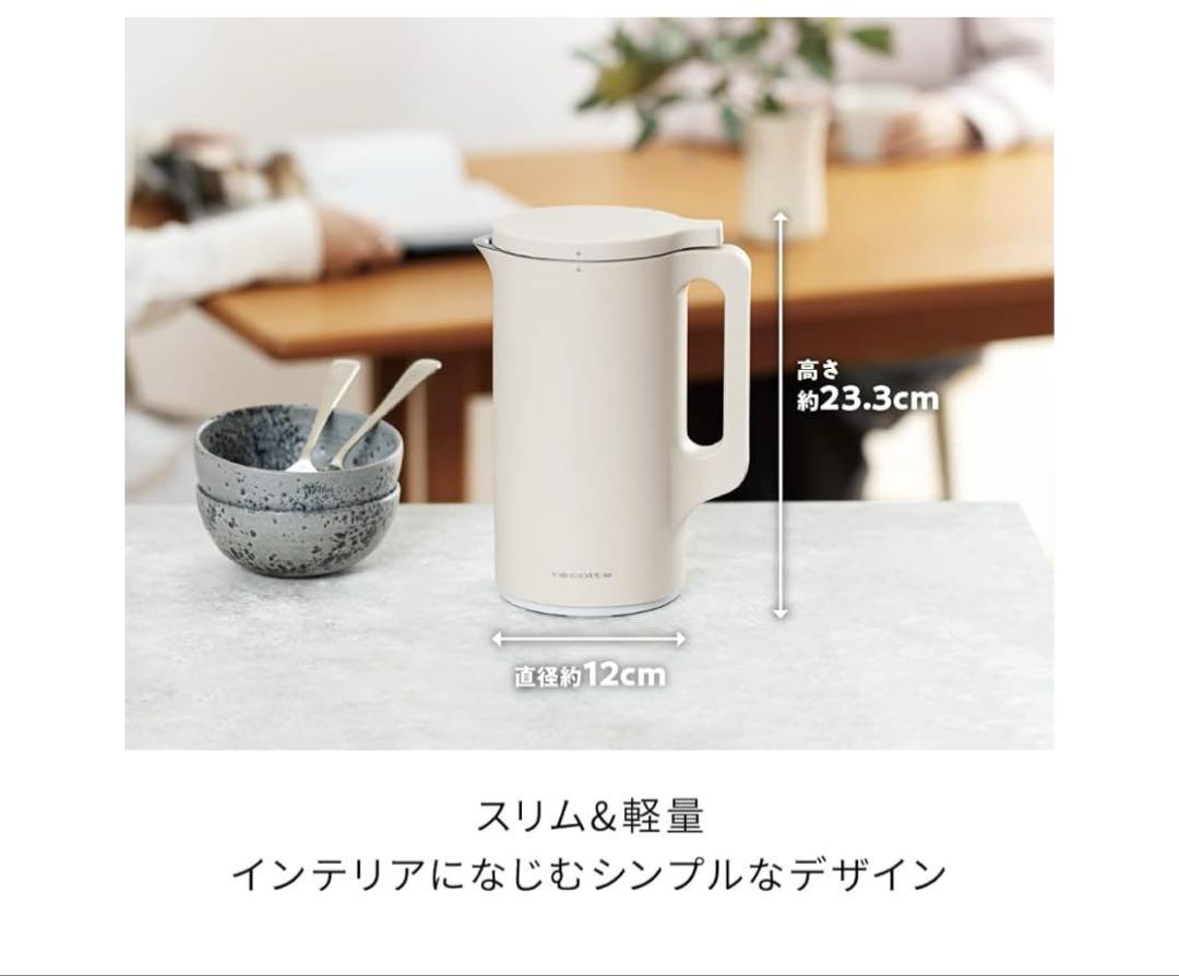 recolte レコルト 自動調理ポット スープメーカー 豆乳メーカー
