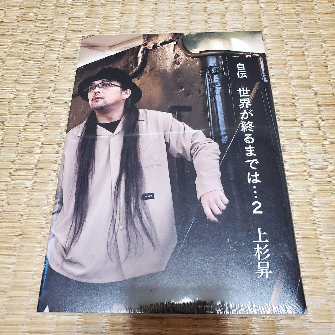 第2期 WANDS ワンズ 上杉昇 会報 #1～14 フルセット ファン