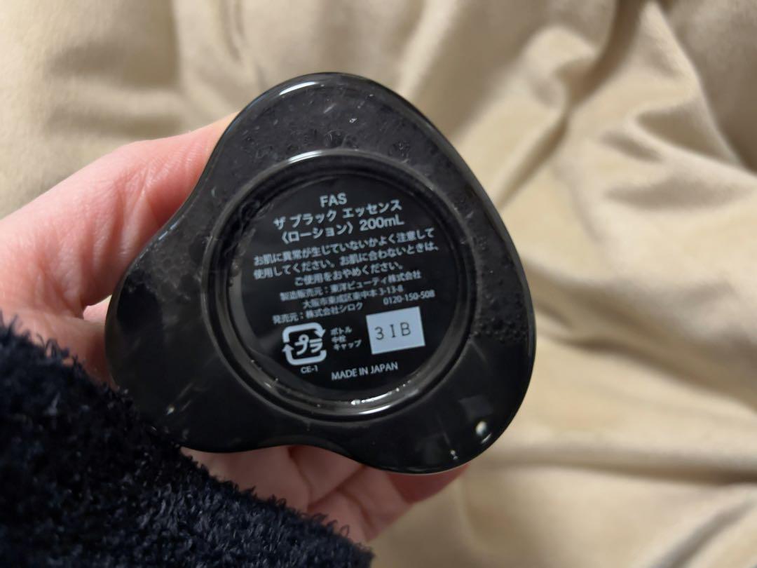 新品化粧水
