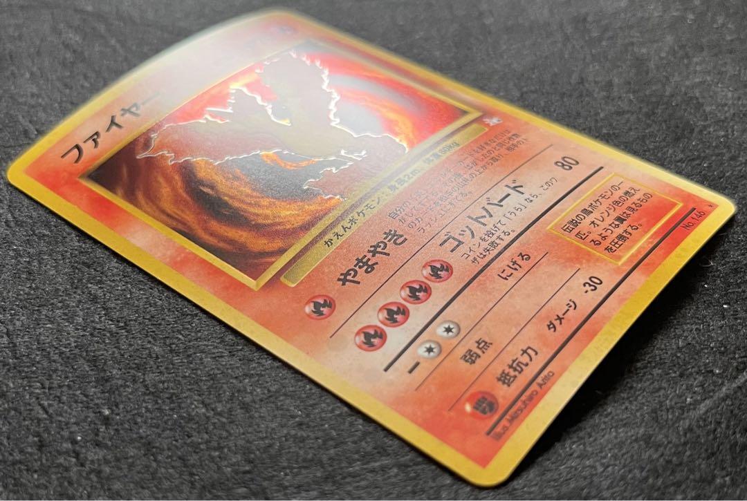 【美品】旧裏　ファイヤー　大玉ホロ