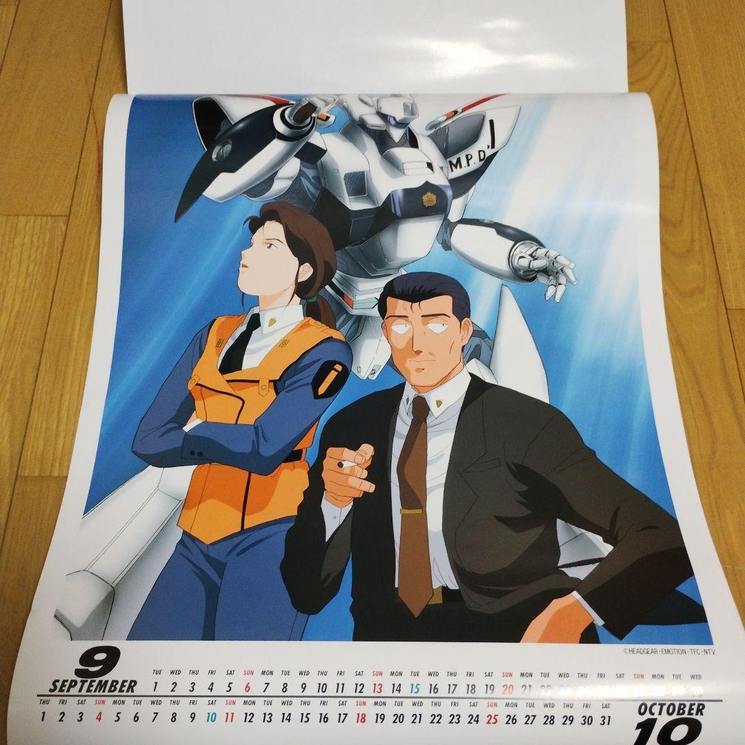 機動警察パトレイバー 1991年 カレンダー