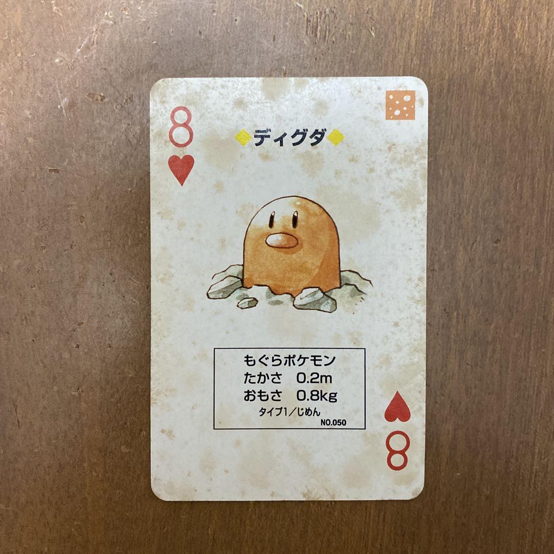 ポケットモンスター トランプカードセット