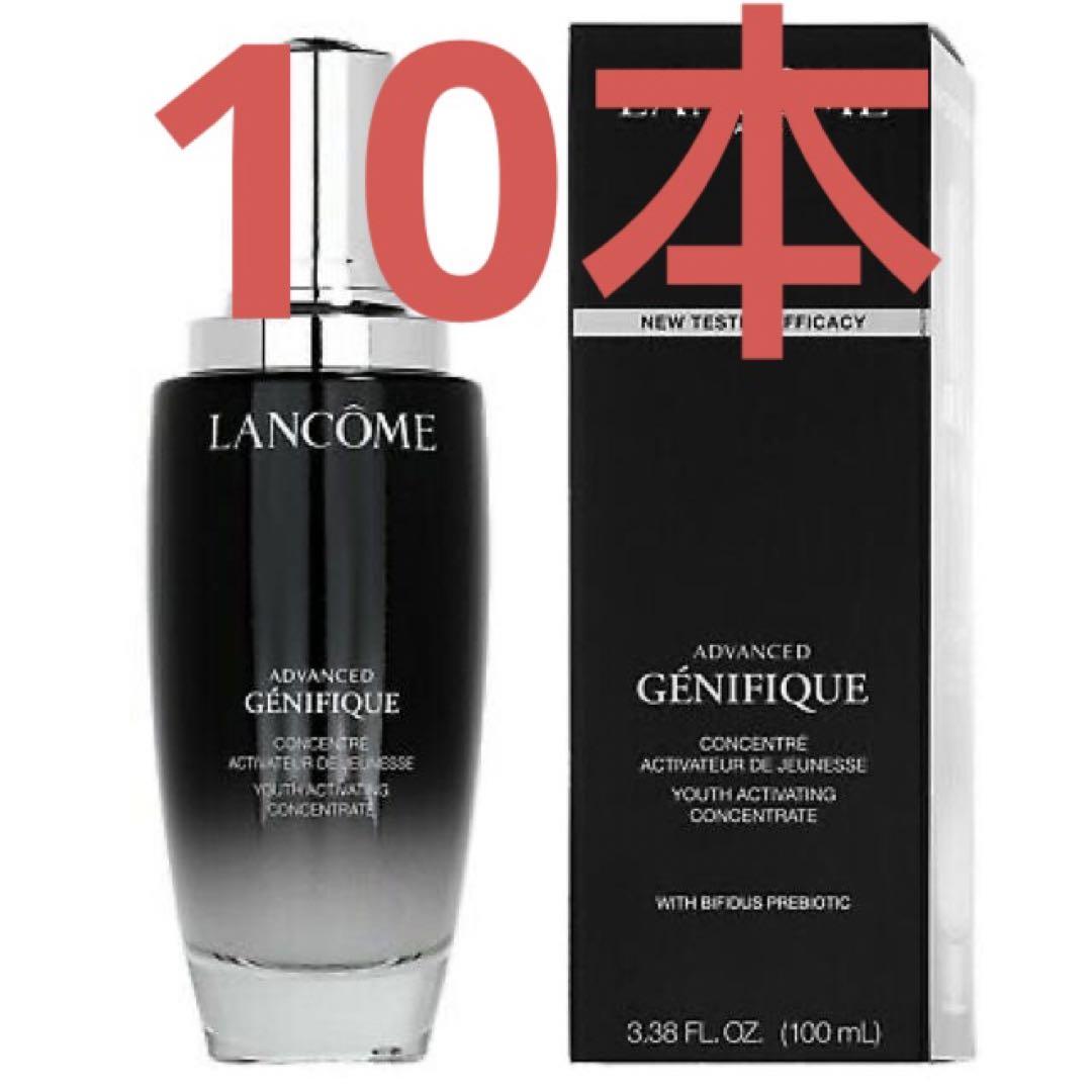 【新品未開封】ランコム ジェニフィックアドバンストN 100ml 10本