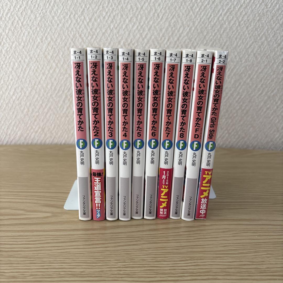 冴えない彼女の育てかた 漫画 全巻セット 丸戸史明 Amazon.co.jp: 冴えない彼女の育てかた 文庫 全13巻セット