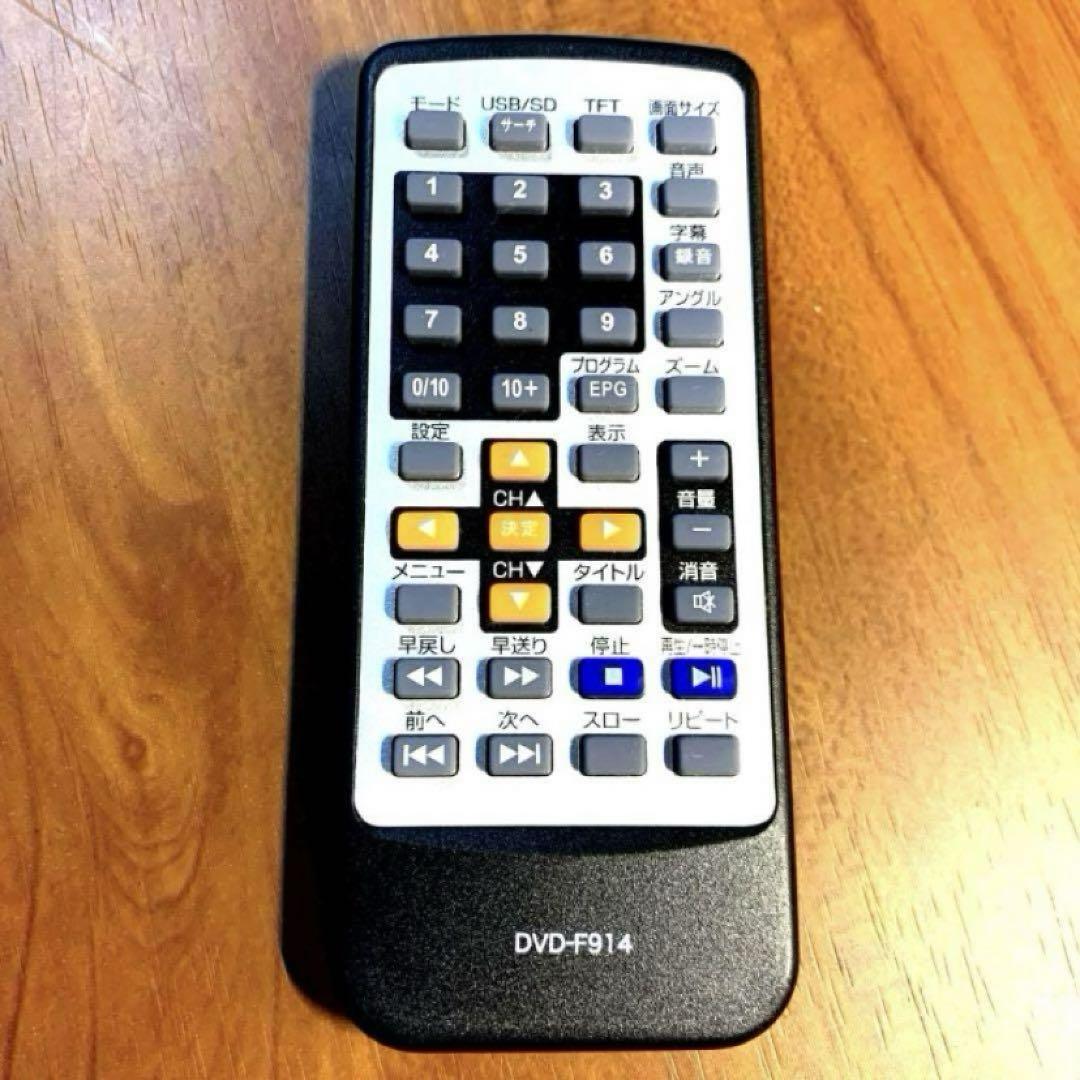 【miniB-CASカード付】9型フルセグTV対応ポータブルDVDプレーヤー