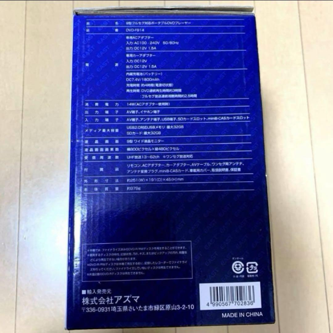 【miniB-CASカード付】9型フルセグTV対応ポータブルDVDプレーヤー