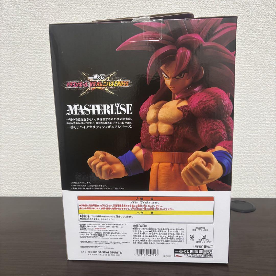 一番くじ ドラゴンボールダイマ サイヤ人4孫悟空 MASTERLISE 超サイヤ人4孫悟空(DAIMA)レビュー】一番くじ ドラゴンボール VS