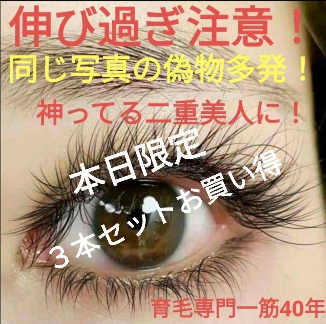 43004マツエク、ツケ睫毛卒業！色素沈着なし効果抜群無添加まつ毛美容液２本♡ マツエク、ツケ睫毛卒業！色素沈着なし効果抜群無添加まつ毛美容