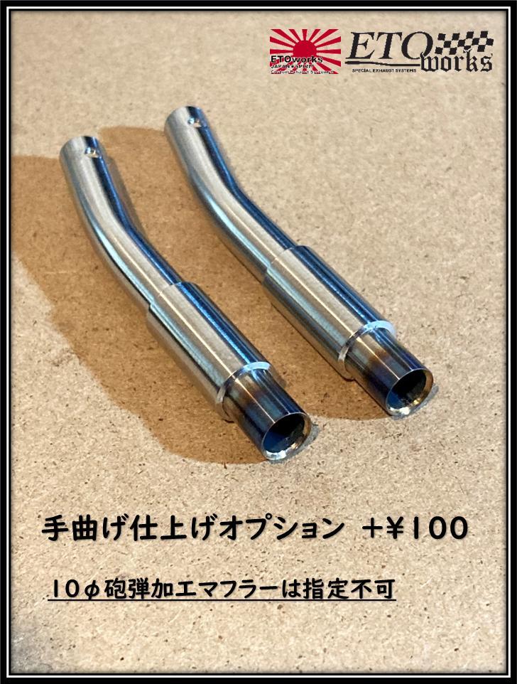 和TOSHI ハンドメイド ダミーマフラー オーダー品