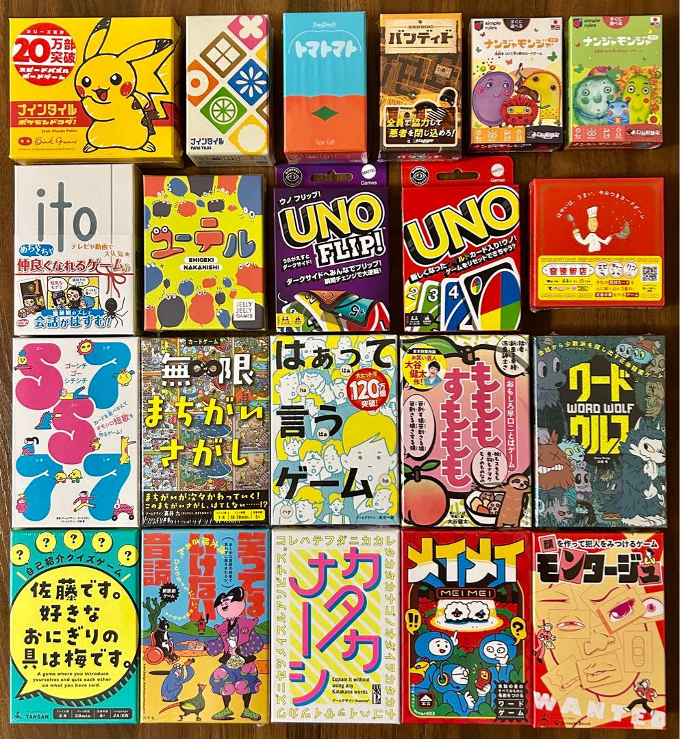 カードゲーム　21種類まとめ売り