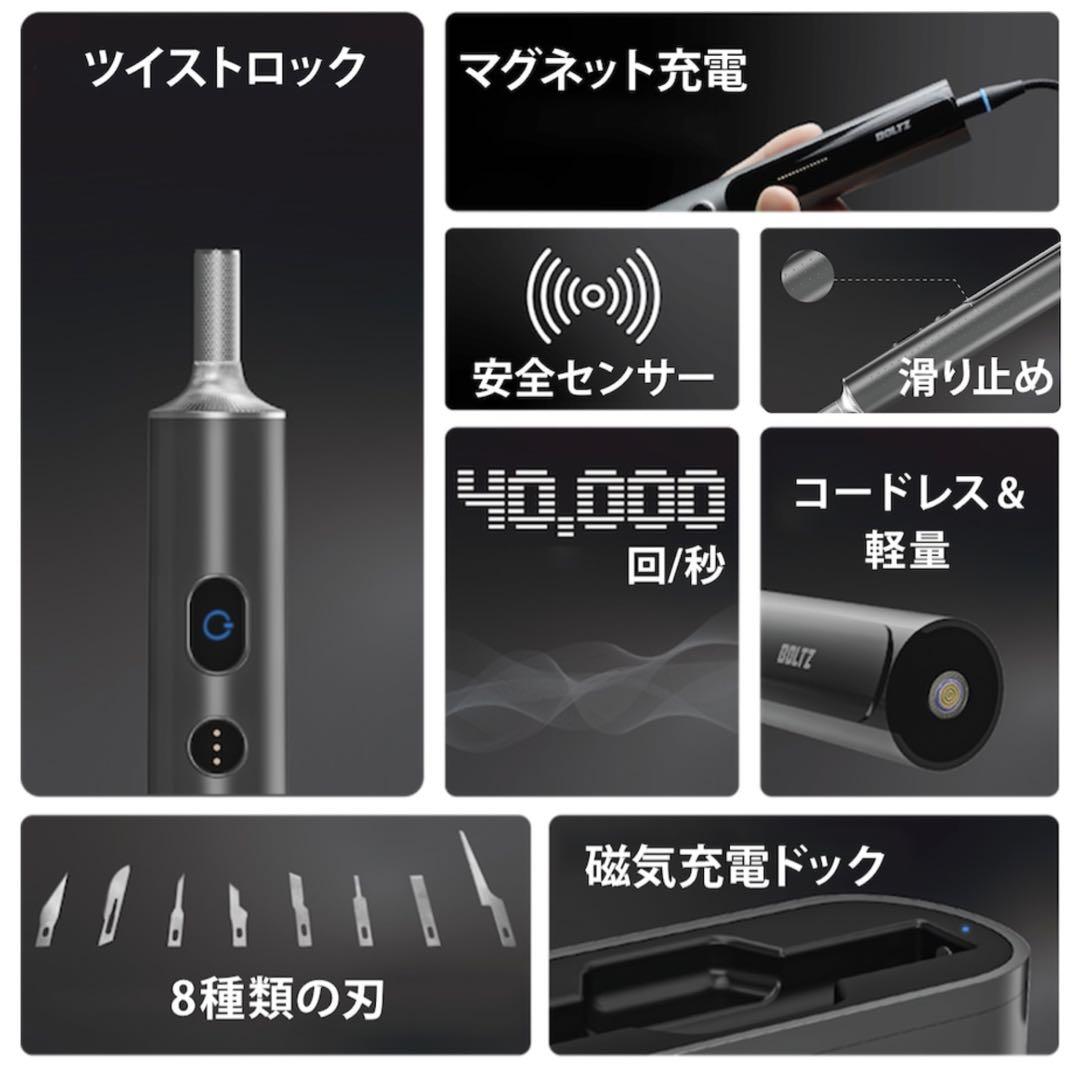 BOLTZ 超音波カッター