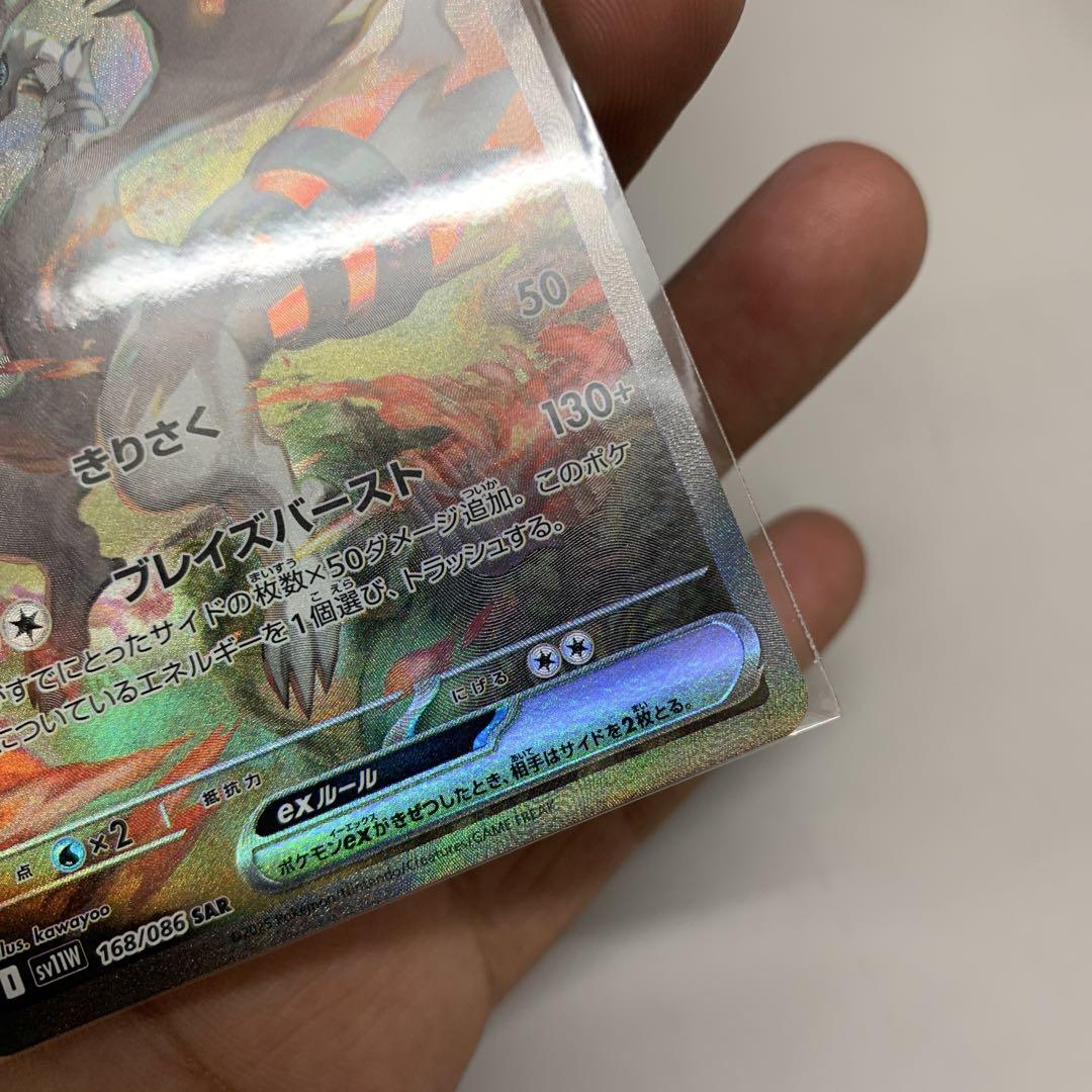 レシラムex SAR ホワイトフレア ポケモンカード - メルカリ