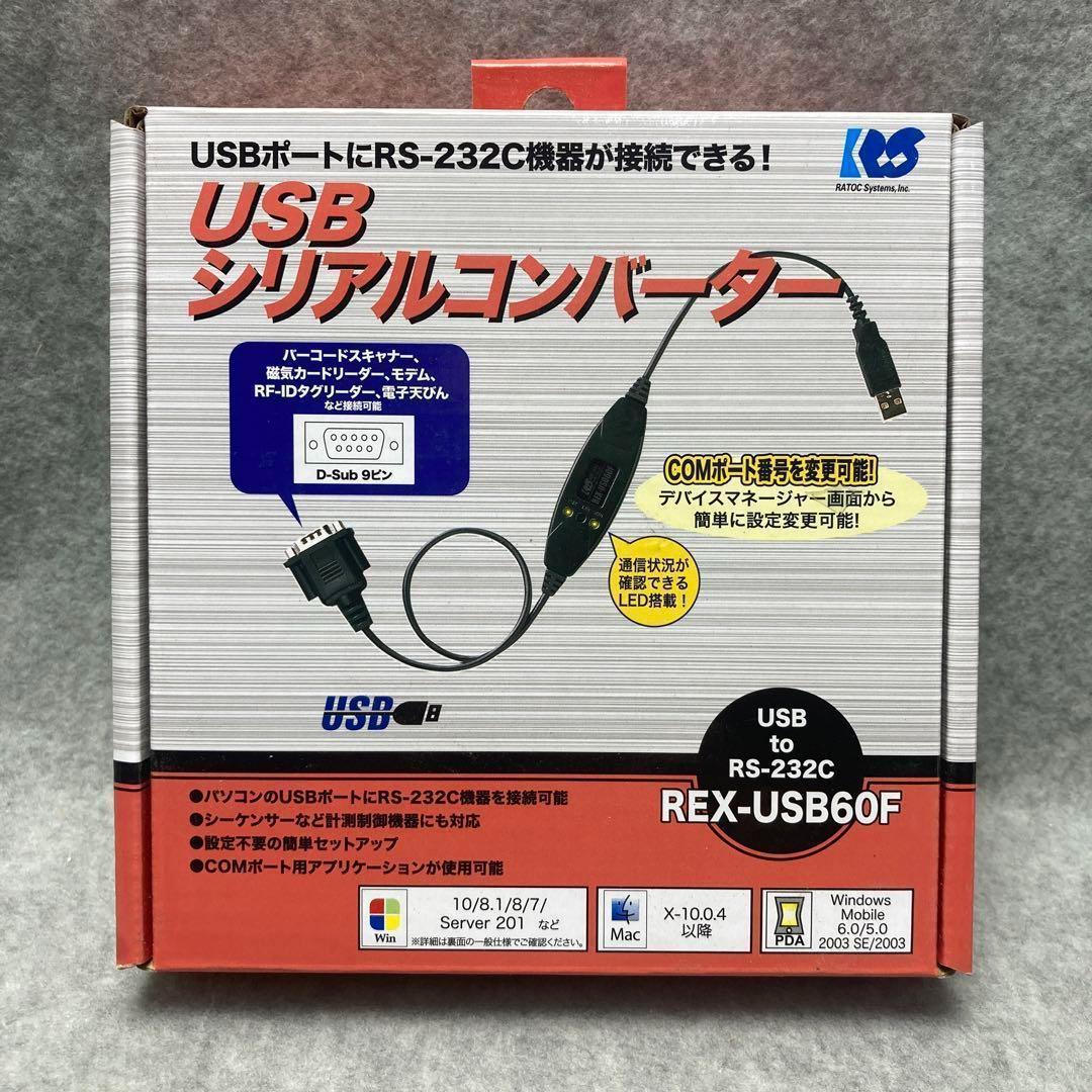REX-USB60F製品仕様[RATOC]