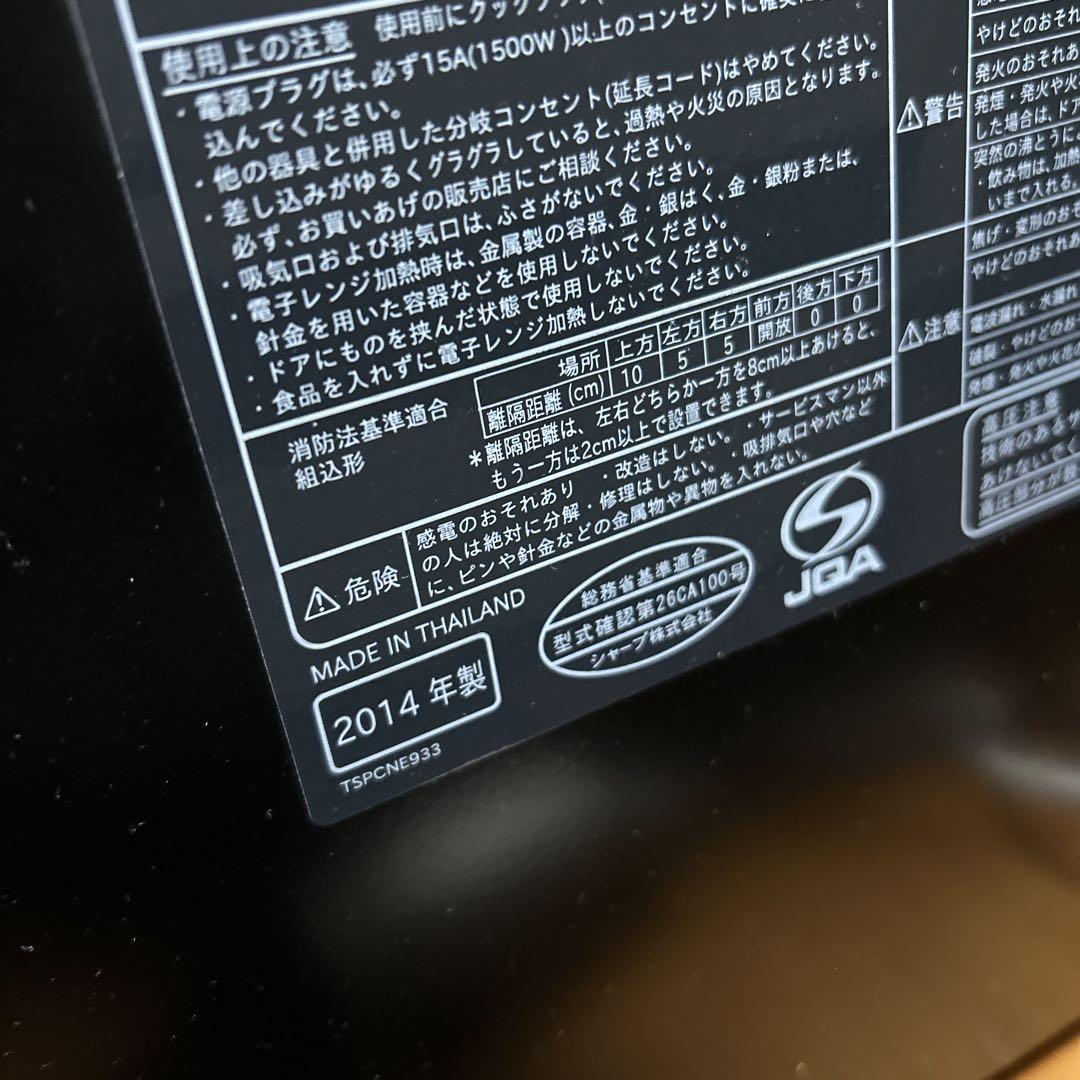 SHARP HEALSIO オーブンレンジ AX-CA100