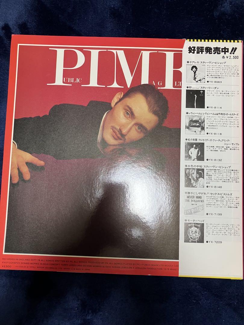 Public Image Limited PIL 1st LP国内盤帯付き