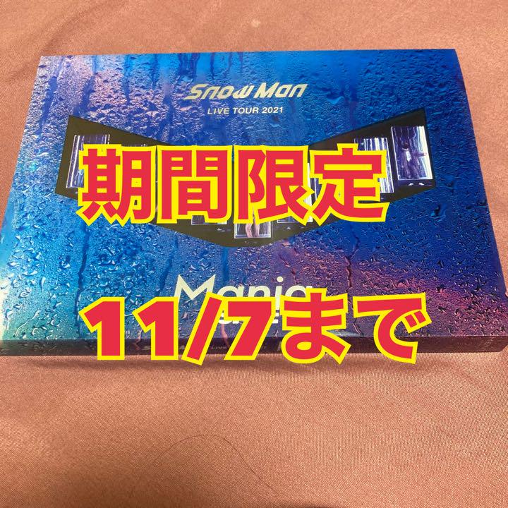 何でも揃う
 【11/7まで】SnowMan スノマニ　通常盤　Blu-ray Mania ミュージック