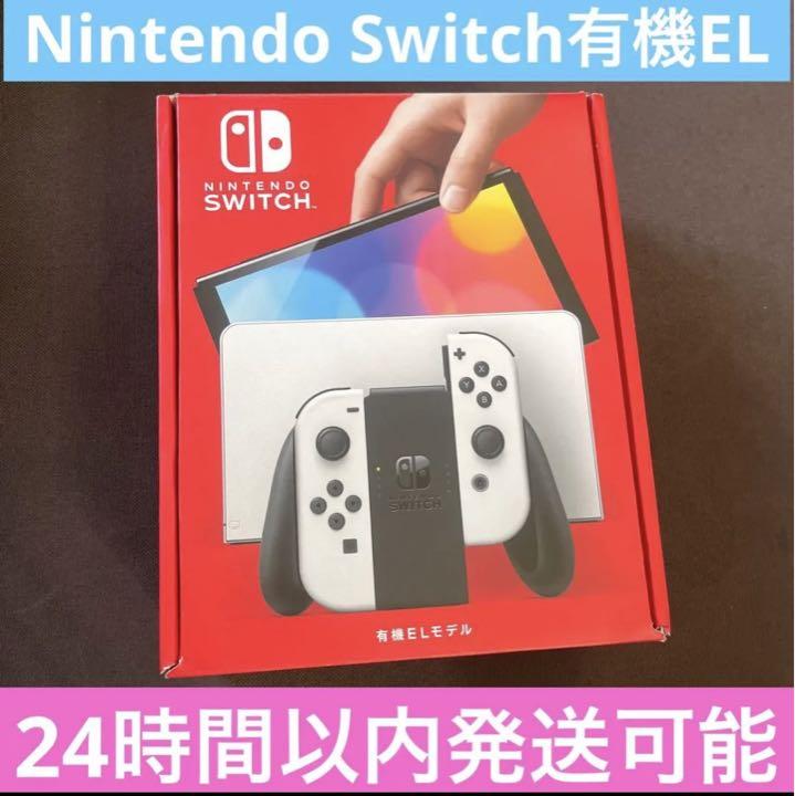 Nintendo Switch 有機EL