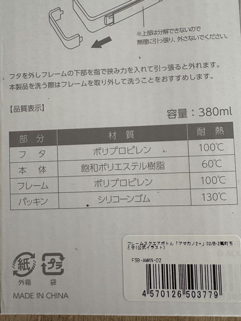 アマカノ2 蔦町ちとせ eeoくじ B～E賞 - メルカリ