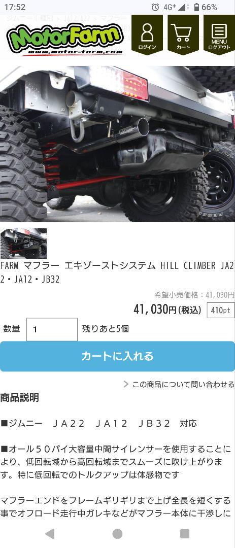 JA22 マフラー モーターファーム motorfarm HILLCLIMBER - メルカリ