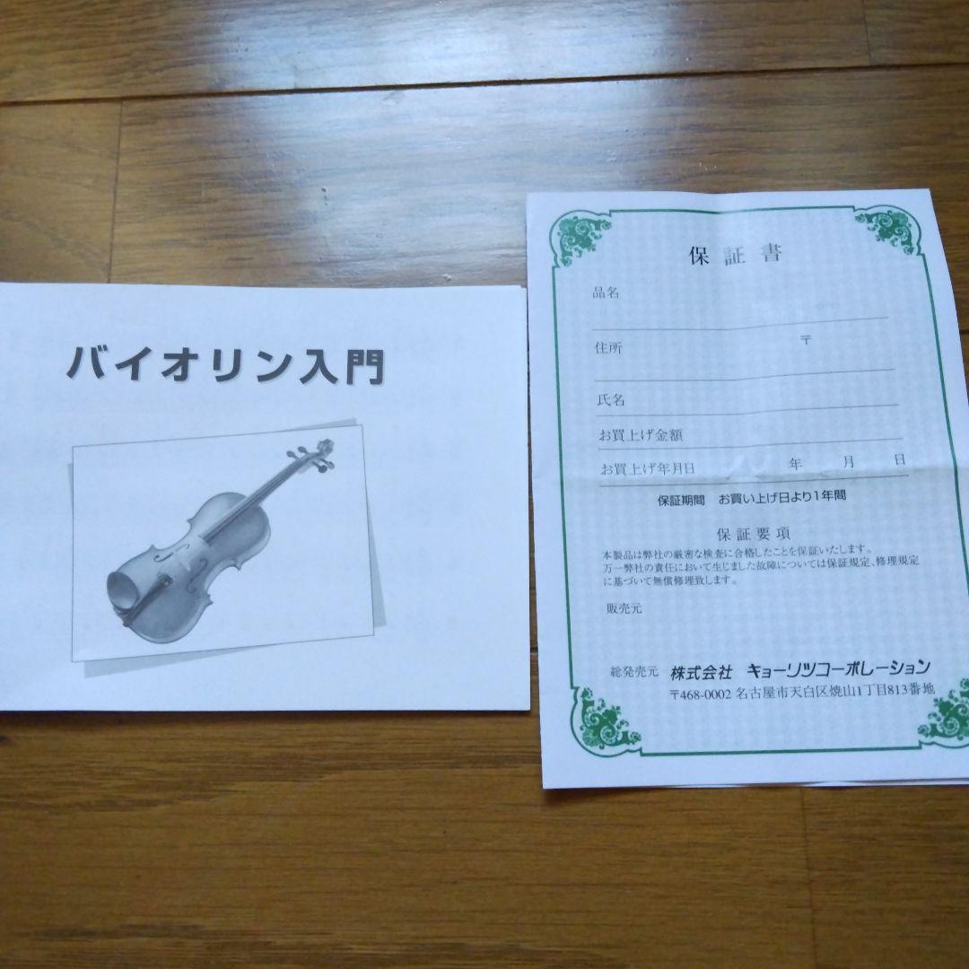 入門用バイオリンセット 4/4サイズ バイオリンケース付き