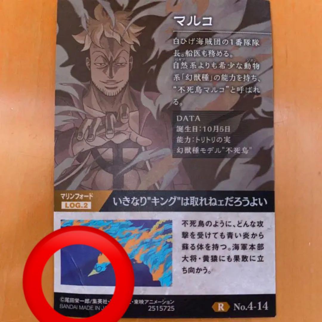 ワンピース One Piece 不死鳥マルコ 白ひげ ウエハース 新世界の覇者 メルカリ ワンピース One Piece 不死鳥マルコ 白ひげ ウエハース 新世界の覇者 メルカリ