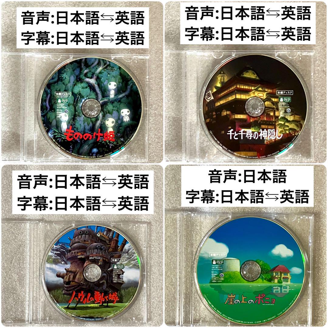 8点/】『本編DVD』リマスター版 ジブリ 宮崎駿 / - メルカリ