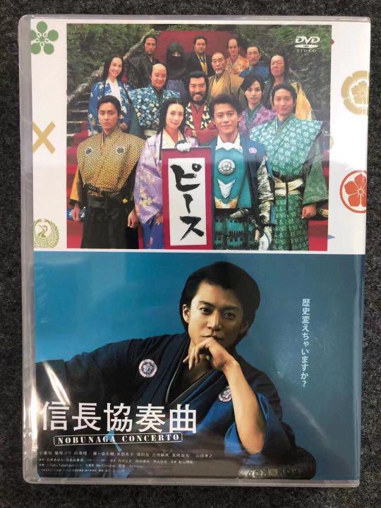 海外最新 信長協奏曲 Tv 映画小栗旬 柴咲コウ8枚組dvd 人気第6位 Accountingbolla Com