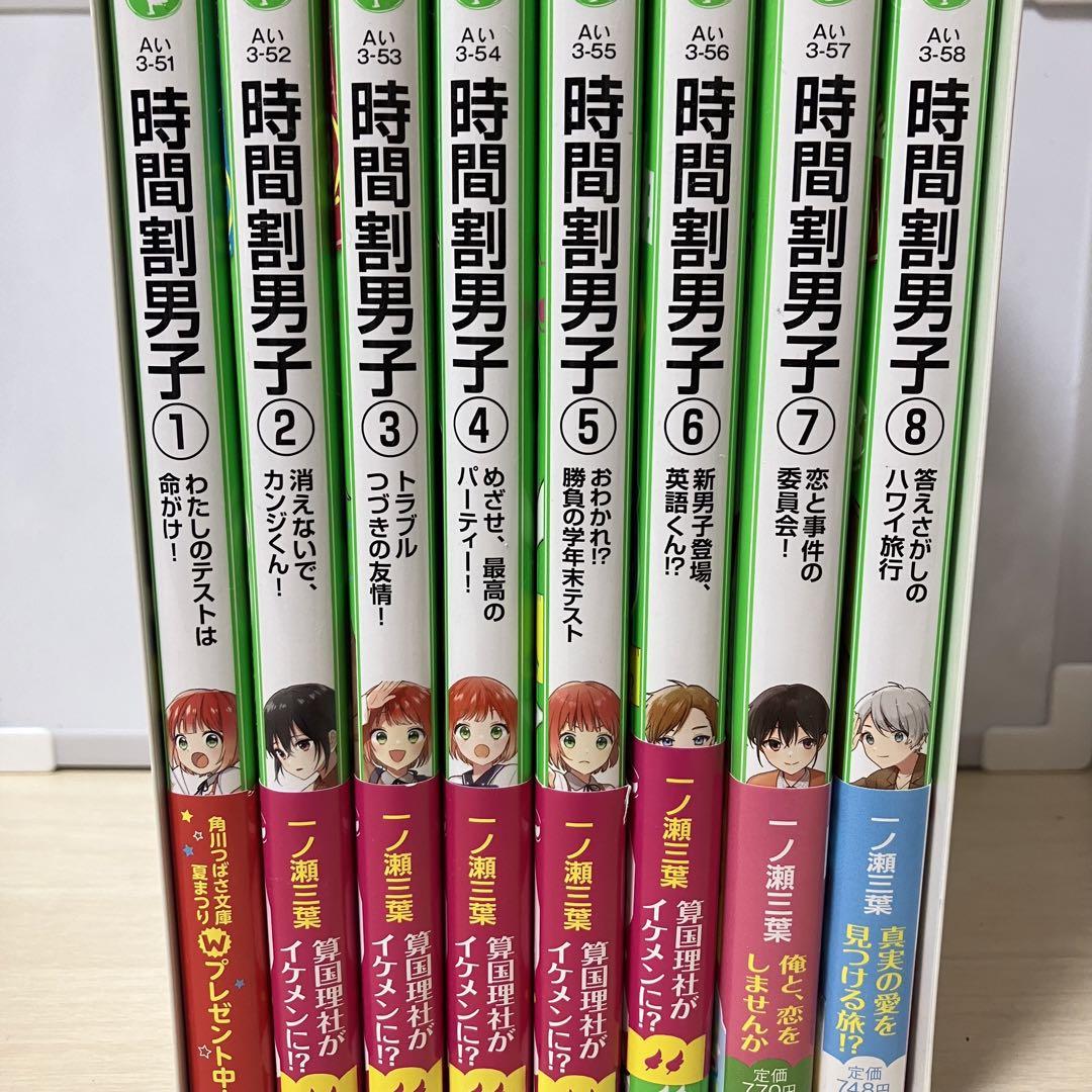 時間割男子　1-15巻セット　まとめ売り 角川書店 - 時間割男子 1-15巻セット まとめ売りの通販 by ゆづ