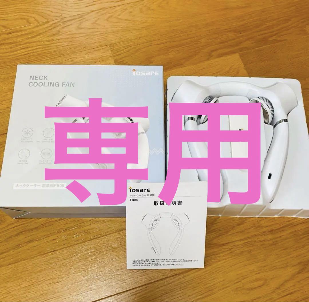 フォローで100円引き‼️1秒急速冷却 ネッククーラー 首掛け 扇風機