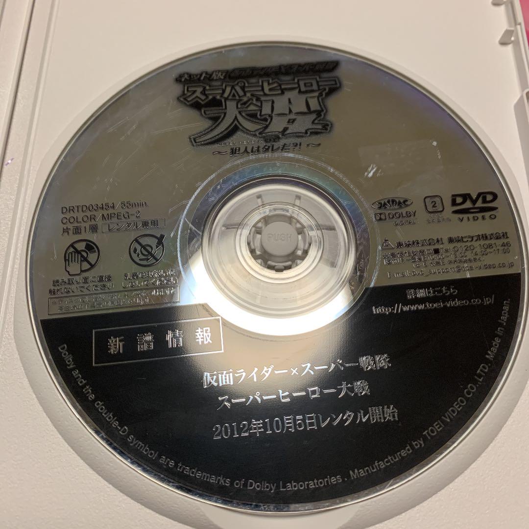 【ジャンク】キッズ向けDVDセット ディズニー 仮面ライダー 戦隊 アニメ Amazon.co.jp: 【Amazon.co.jp限定】CDツイン スーパー戦隊VS