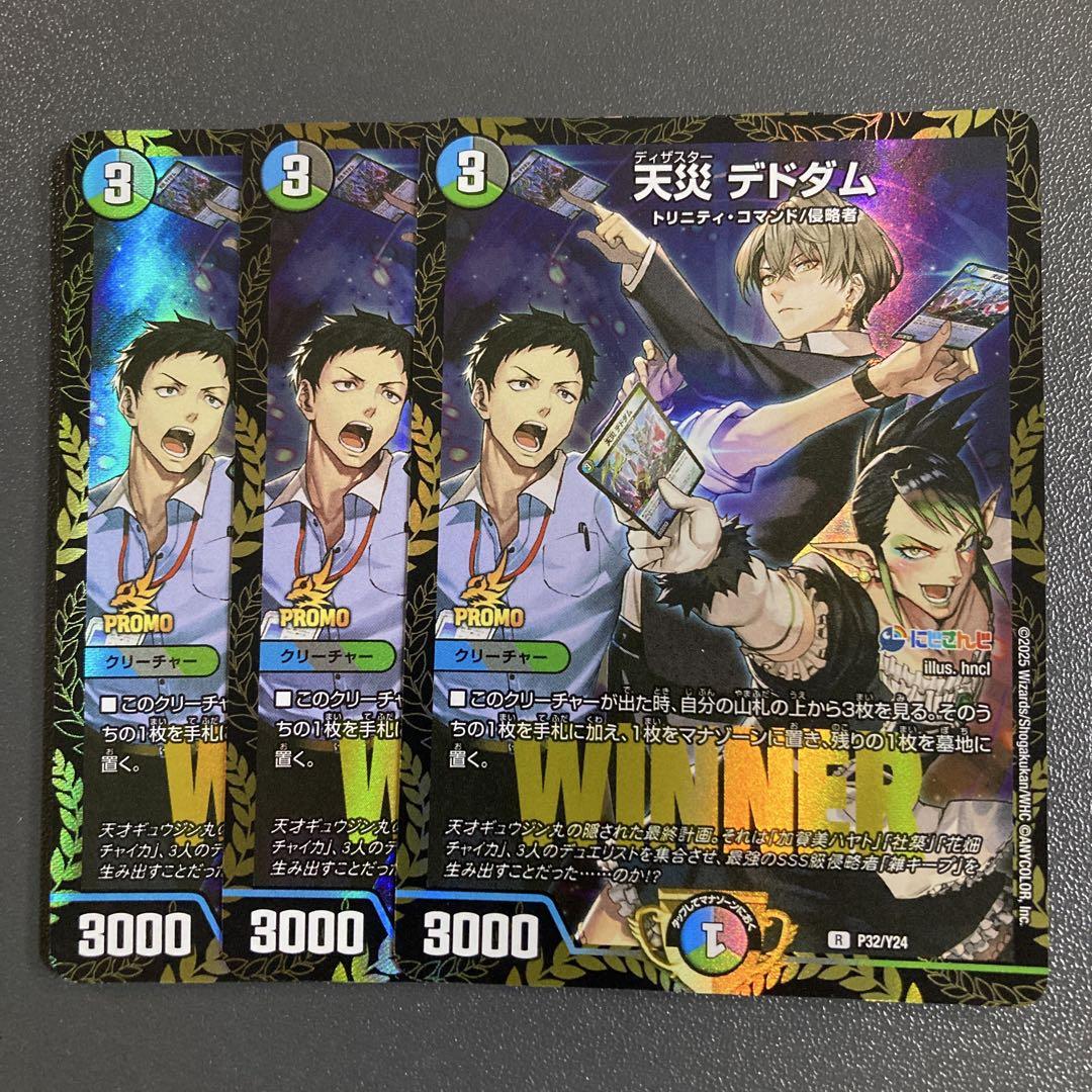 天災デドダム WINNERプロモ 3枚 にじさんじ - メルカリ