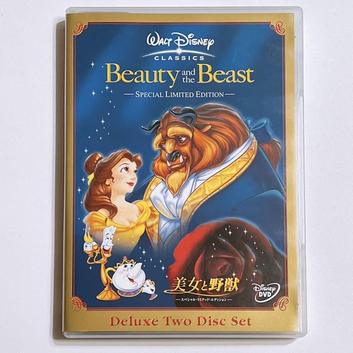 美女と野獣 Dvd スペシャルエディション 美品 ディズニー Disney メルカリ