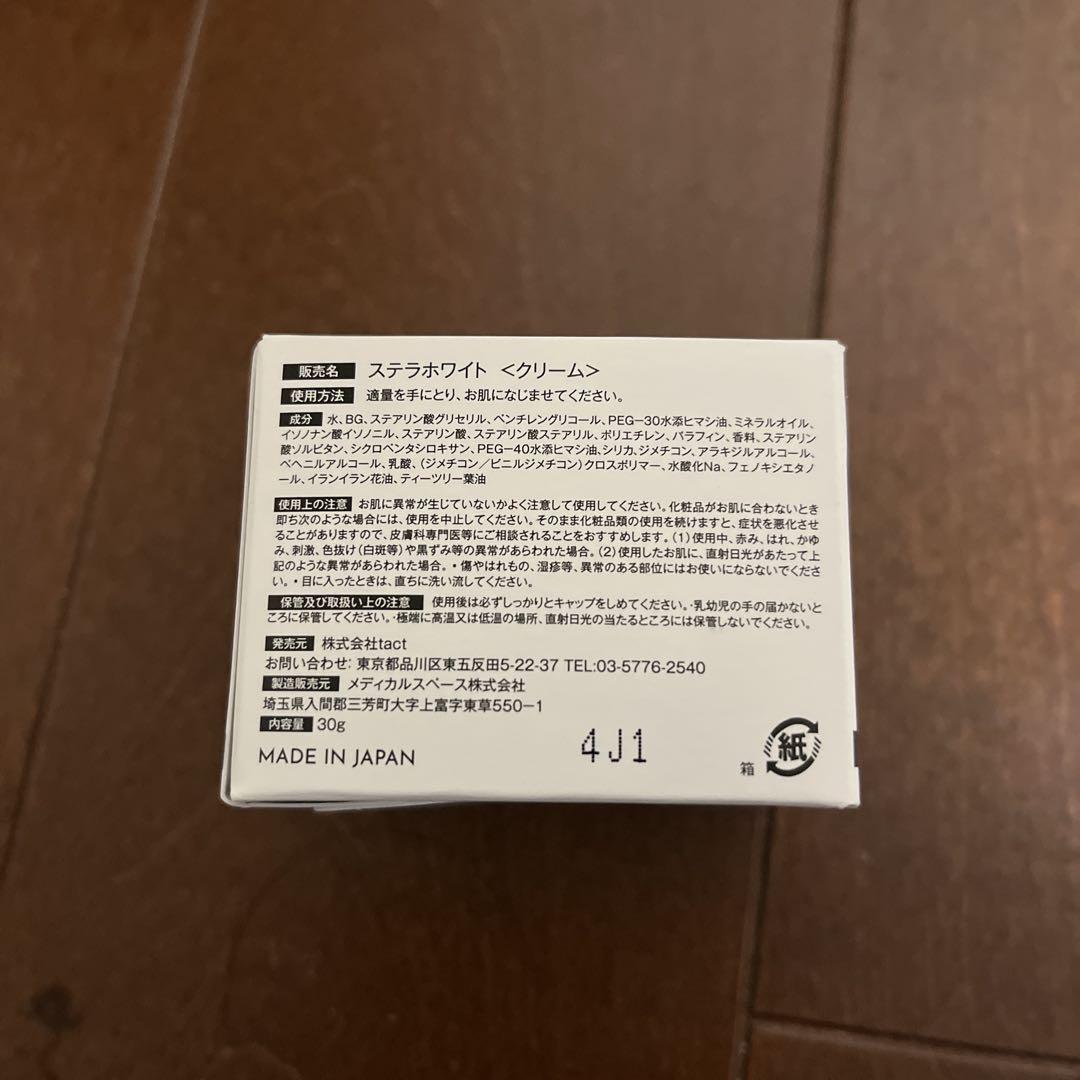 インフィニットワン ステラホワイト 練り香水 メンズ 30g 新品 ヘアバーム
