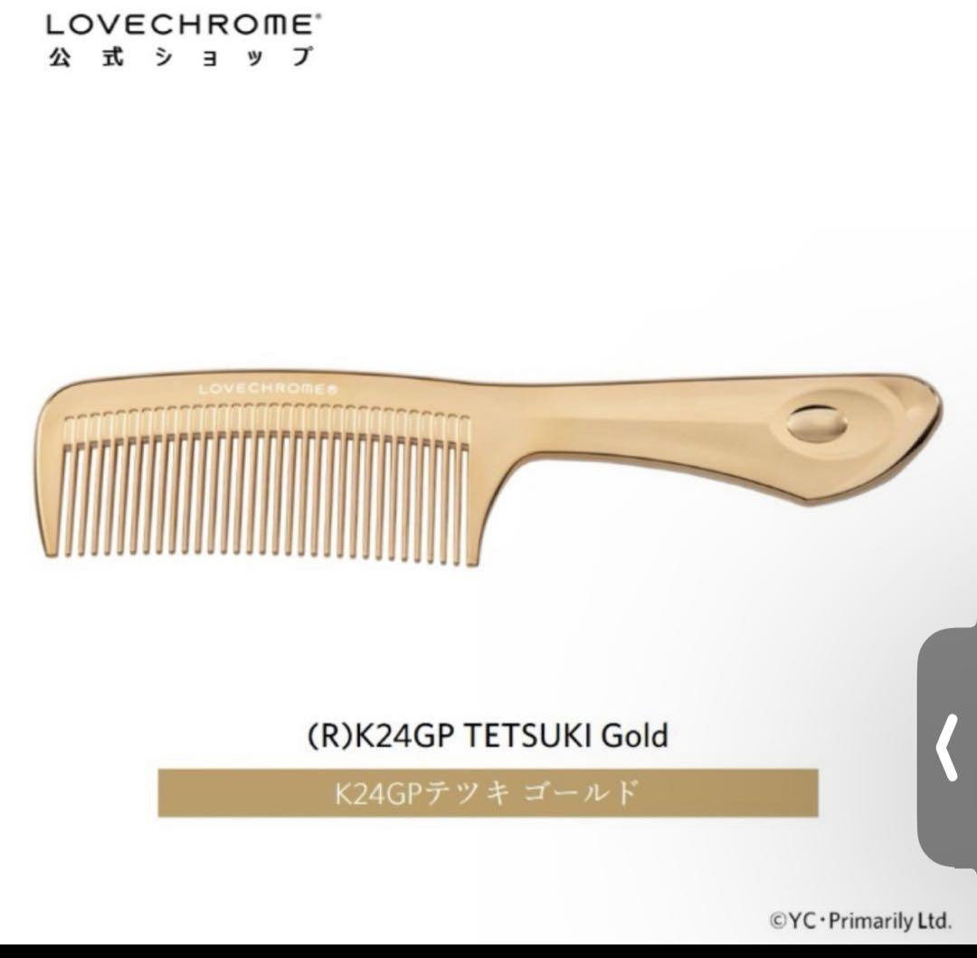 LOVE CHROME (R)K24GP TETSUKI Gold コーム