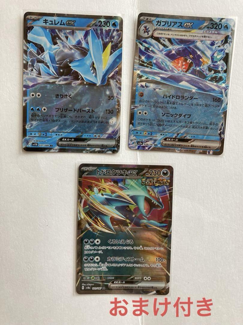 ポケモンカード ARまとめ売り+おまけ付き - メルカリ