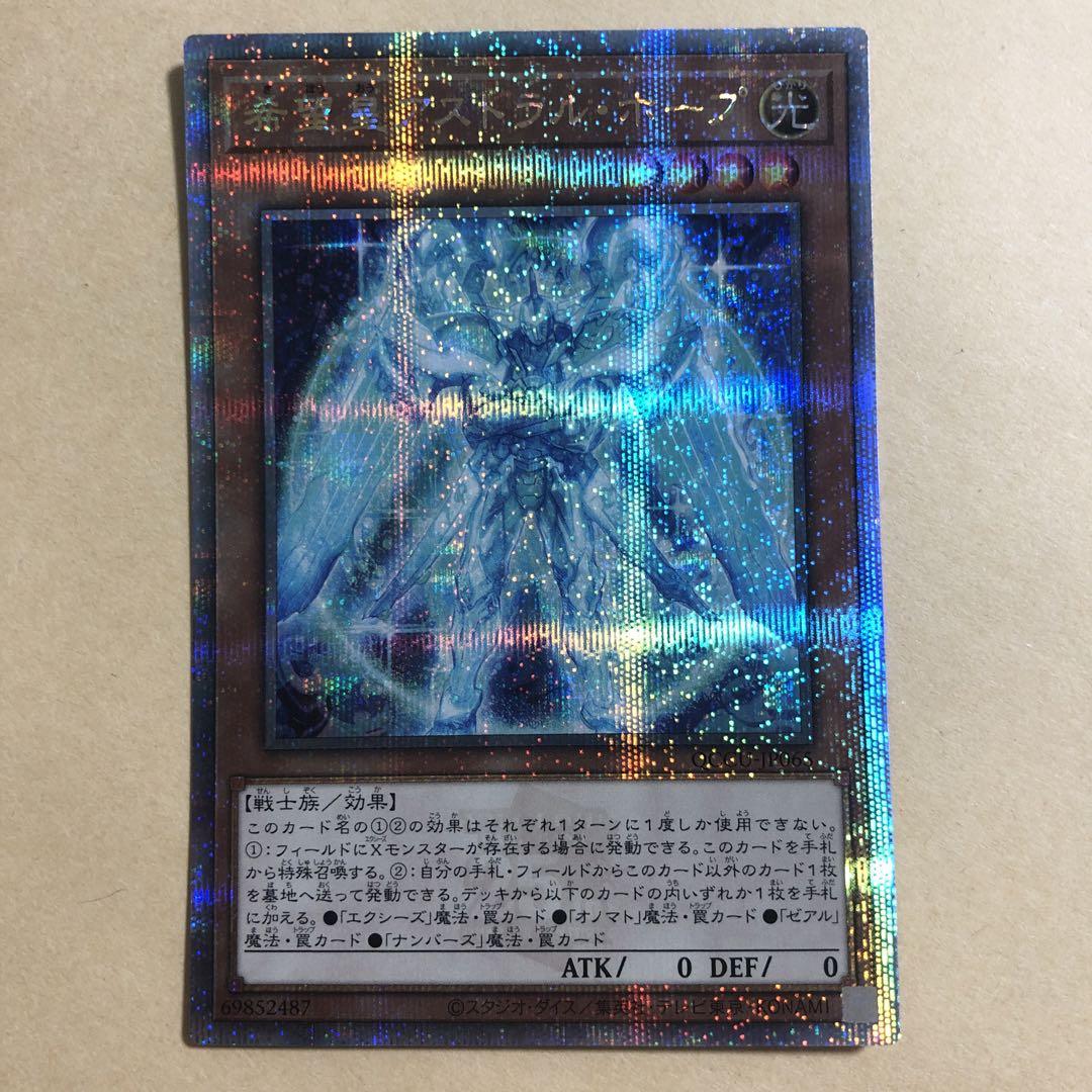 遊戯王 希望皇アストラル・ホープ 25th クオシク - メルカリ