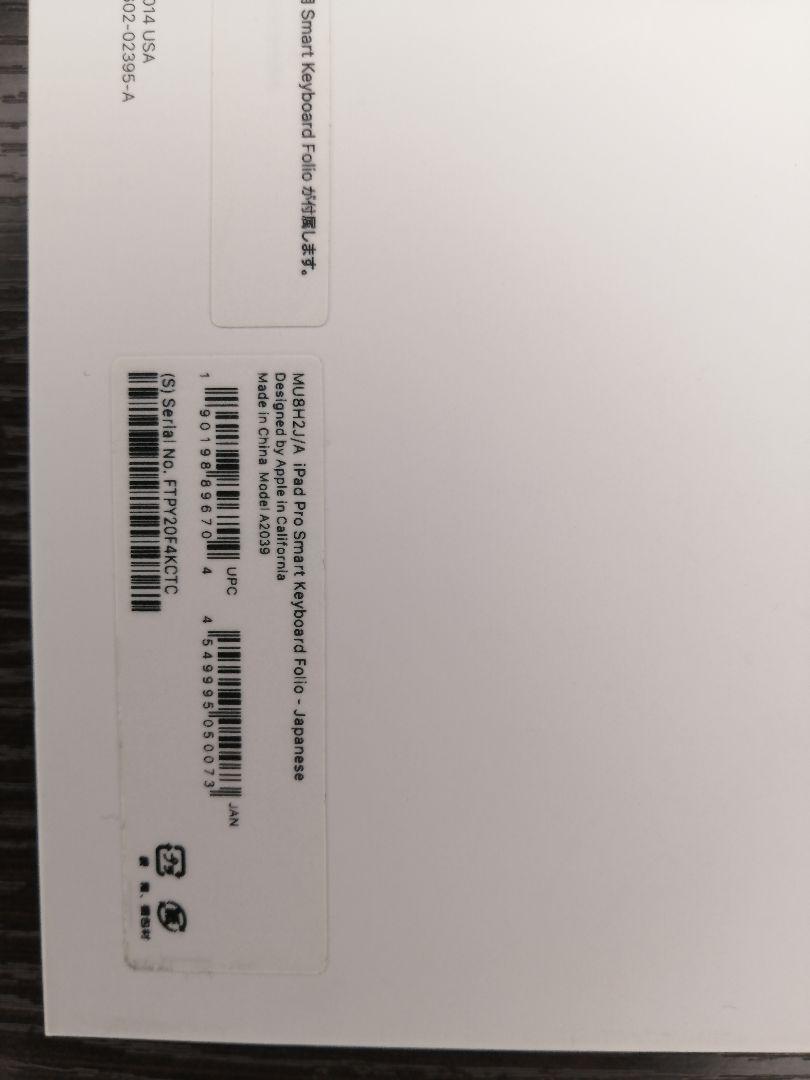 【美品】iPad Smart Keyboard Folio 12.9