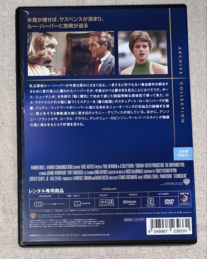 福袋 新・動く標的 復刻シネマライブラリー 廃盤 レンタル落ち DVD 洋画・外国映画
