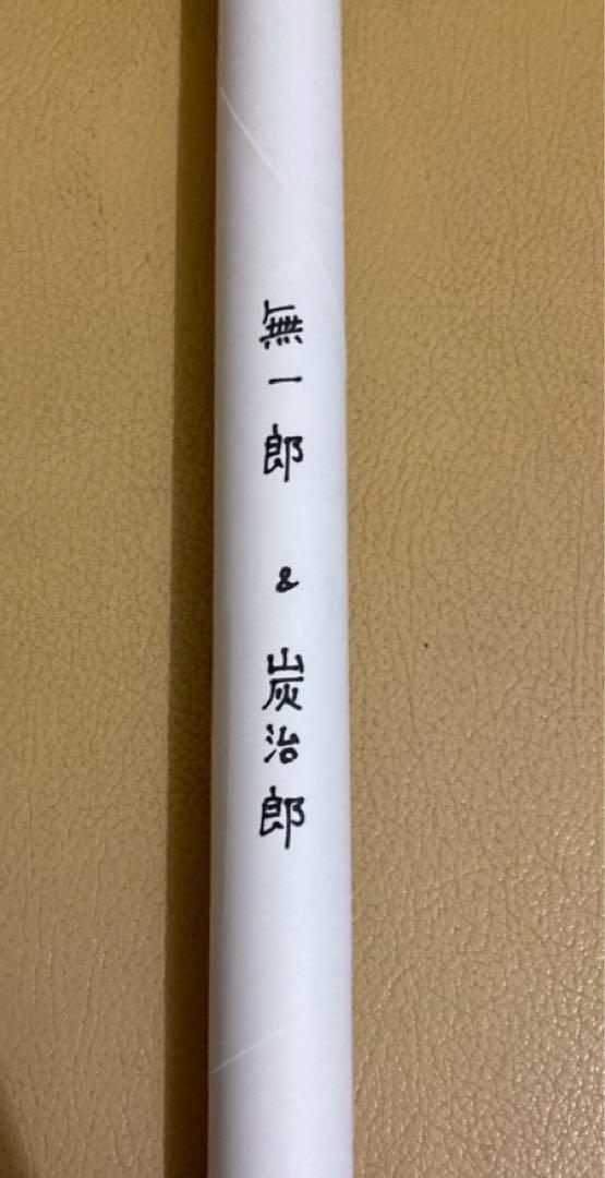 鬼滅の刃 柱稽古編ダイニング-時透無一郎・悲鳴嶼行冥- ポスター 無一郎&炭治郎