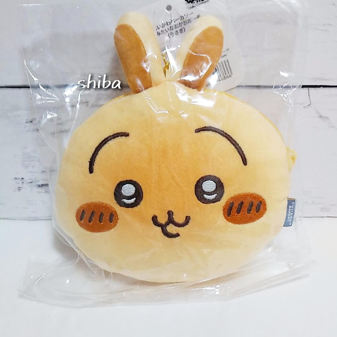 ちいかわベーカリーパンみたいなおかおポーチ - その他