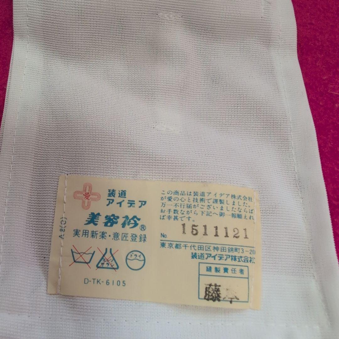 装道 刺繡美容衿 花柄刺繍 新品