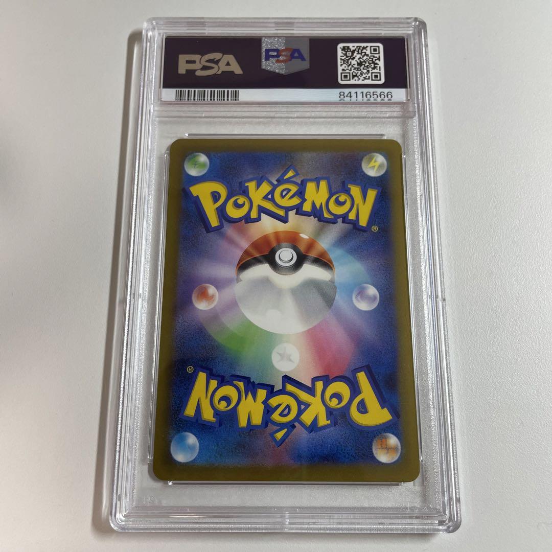 PSA10 リザードンex sar シャイニートレジャー ポケモンカードゲーム